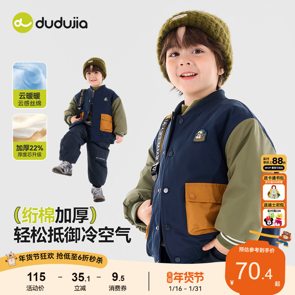 嘟嘟家男童棉服冬季儿童棉衣女童棉袄宝宝加厚外套冬款上衣小童装,童装/婴儿装/亲子装,棉袄/棉服,淘宝优惠券,粉丝福利购,淘宝优惠卷