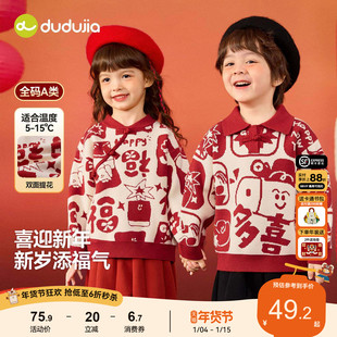 嘟嘟家儿童拜年服过年喜庆新年唐装毛衣冬男童宝宝女童国风兄妹装