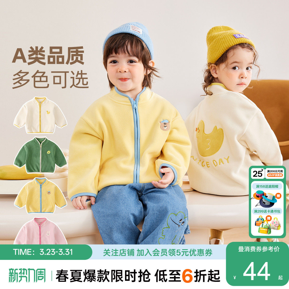 【可穿三季】嘟嘟家儿童外套春装男童春秋上衣女童宝宝早春摇粒绒