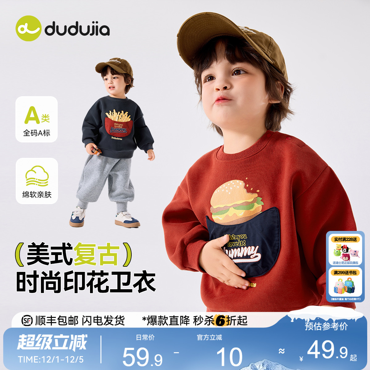 [汉堡薯条]嘟嘟家男童卫衣宝宝上衣秋冬儿童长袖加绒加厚新款童装