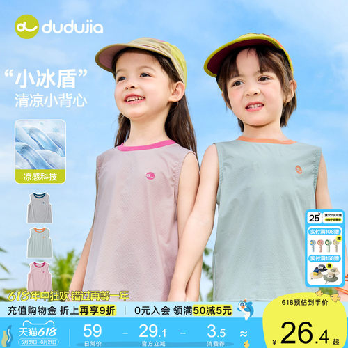 嘟嘟家儿童背心男童女童夏季无袖T恤宝宝夏款上衣婴儿童装衣服a类