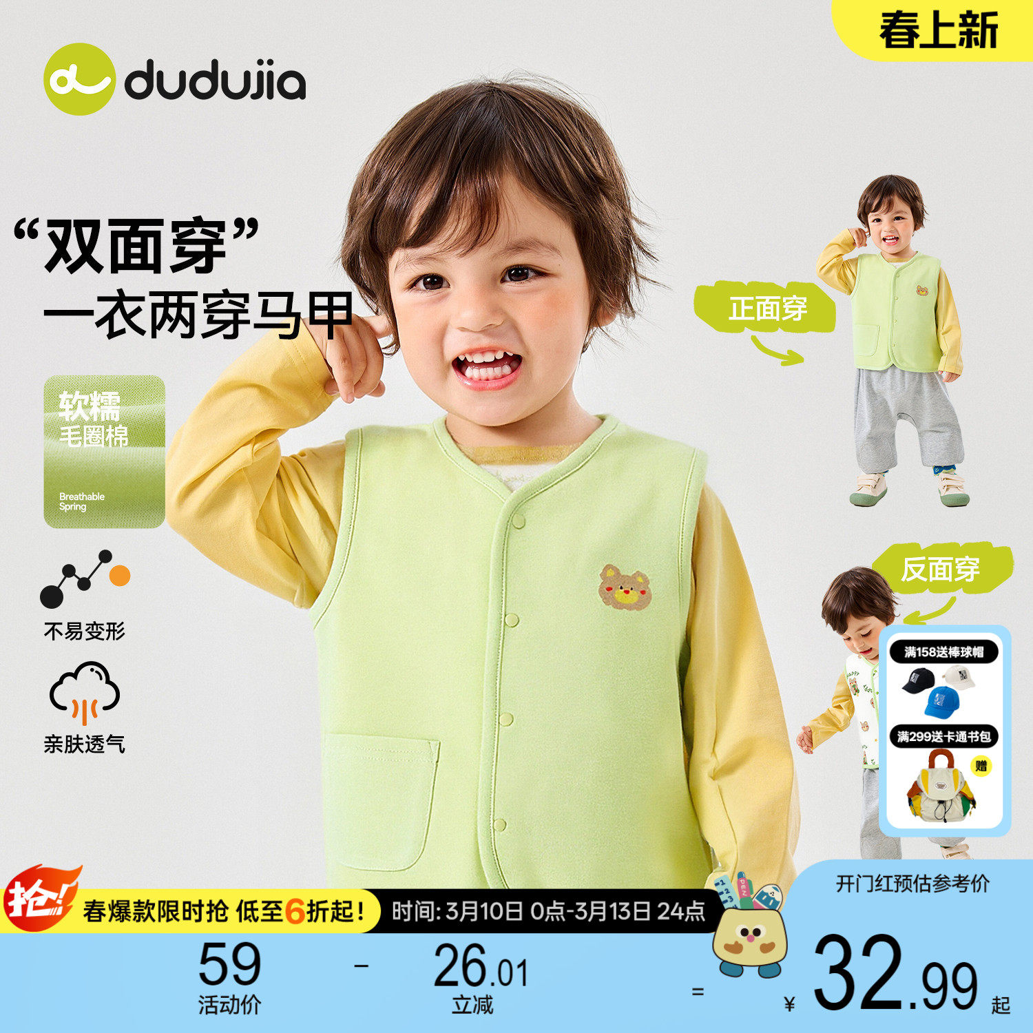 嘟嘟家宝宝马甲儿童春季背心男童女童洋气衣服婴儿新款春秋童装潮