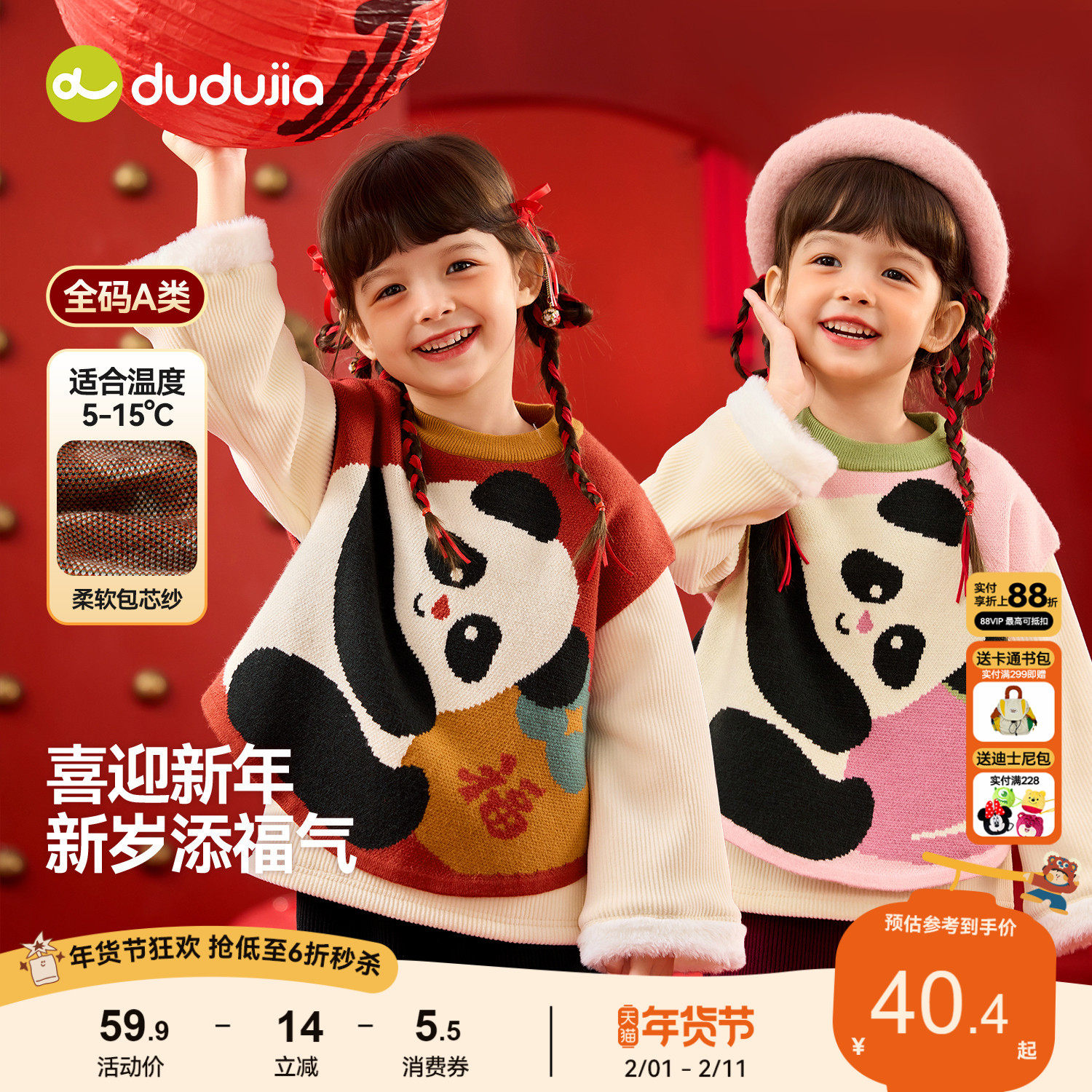 嘟嘟家女童拜年服红色喜庆年装唐装马甲冬季儿童针织上衣宝宝坎肩