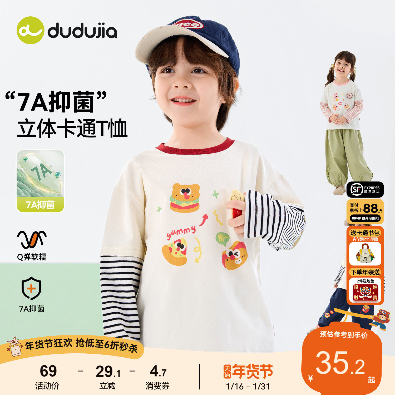 嘟嘟家儿童T恤春秋男童上衣纯棉女童打底衫假两件宝宝衣服潮春装,童装/婴儿装/亲子装,T恤,淘宝优惠券,粉丝福利购,淘宝优惠卷