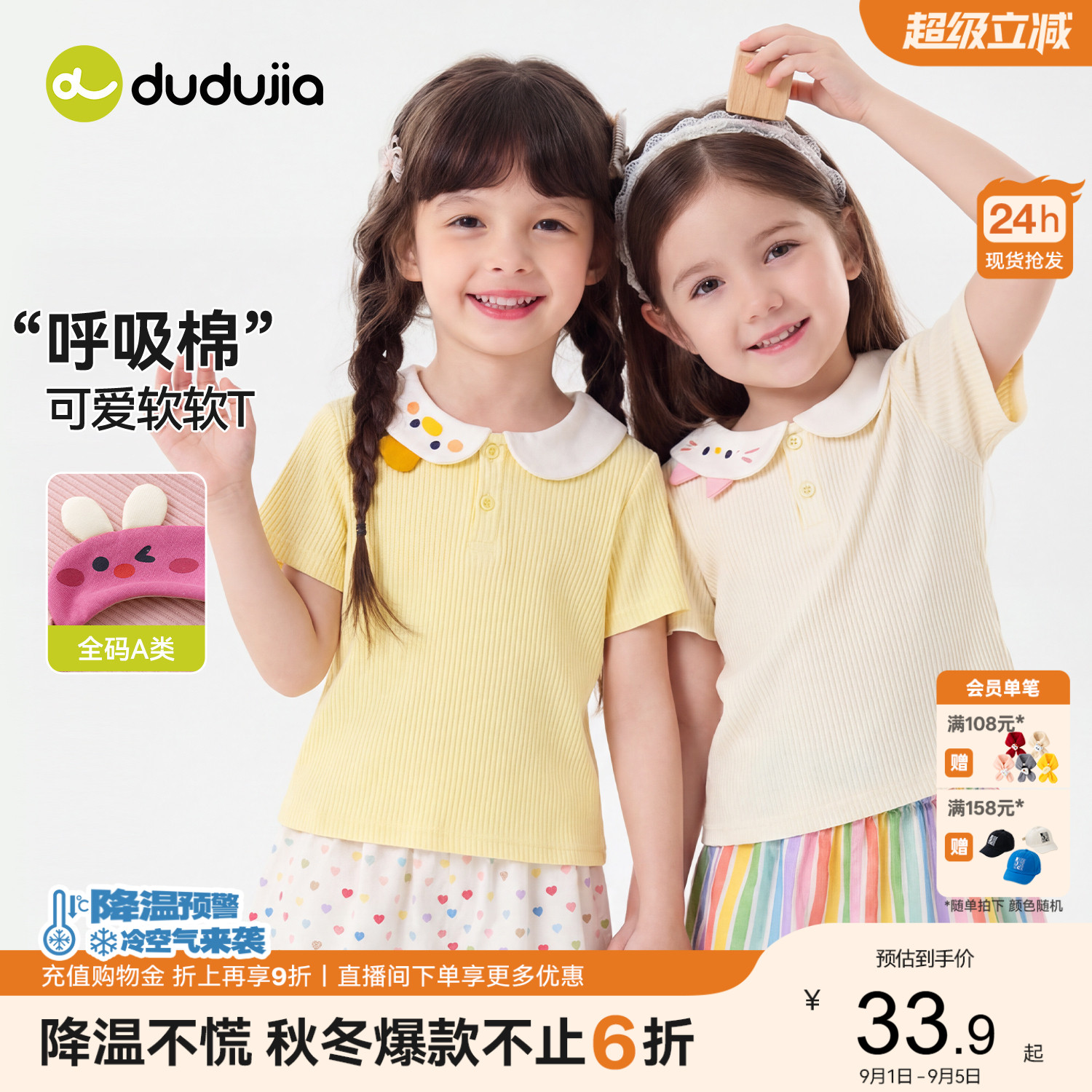 嘟嘟家女童T恤宝宝夏季短袖女孩洋气夏装上衣女宝半袖儿童童装a类图片