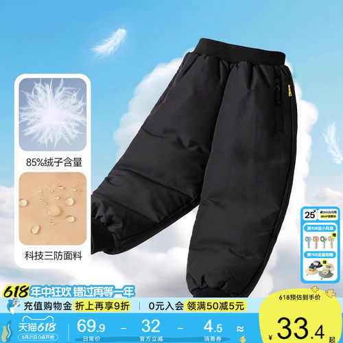 【三防科技】儿童羽绒裤冬款保暖宝宝束脚裤加厚冬季男童休闲长裤