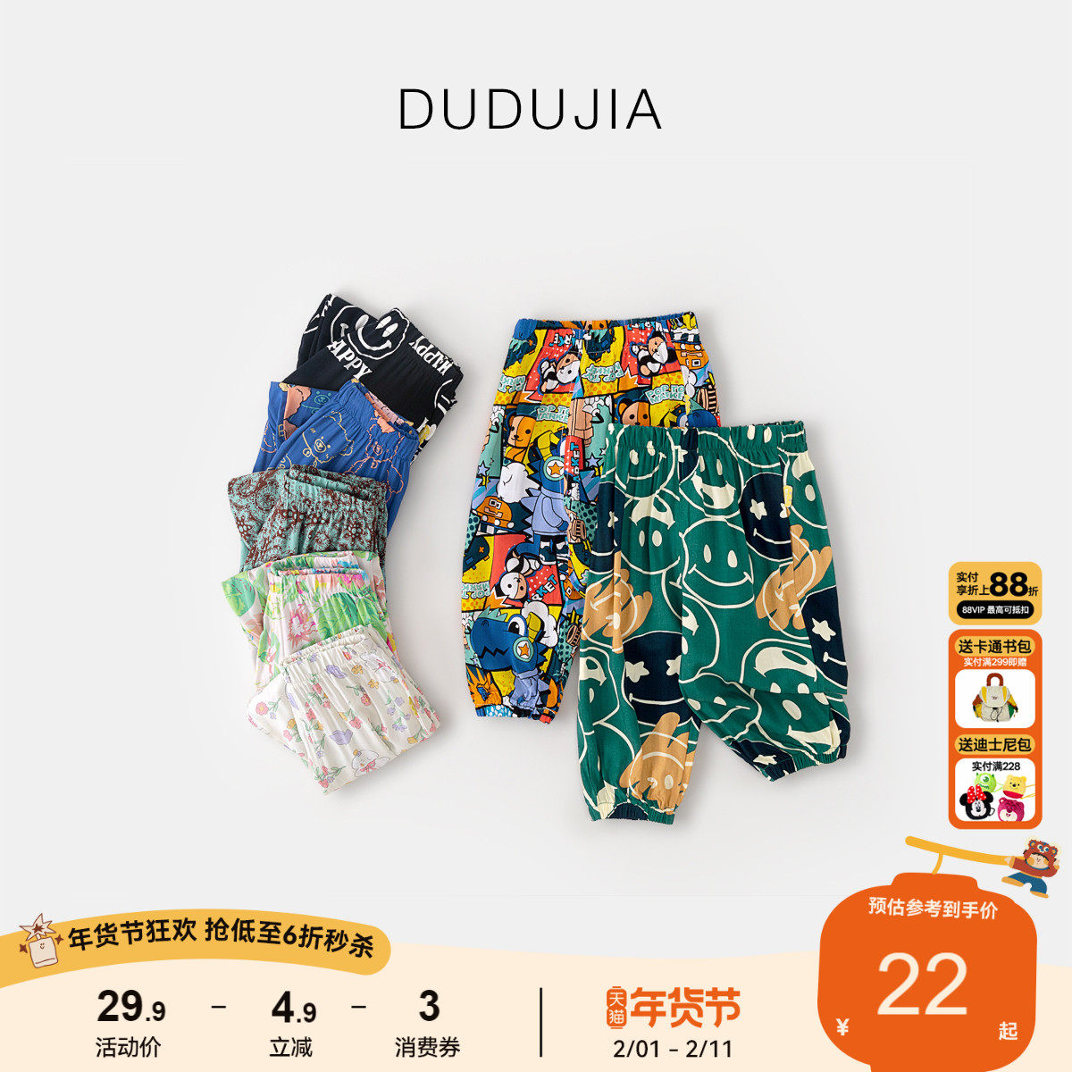 嘟嘟家宝宝裤子夏季男童物理防蚊裤满印长裤小童夏款婴儿薄款裤潮