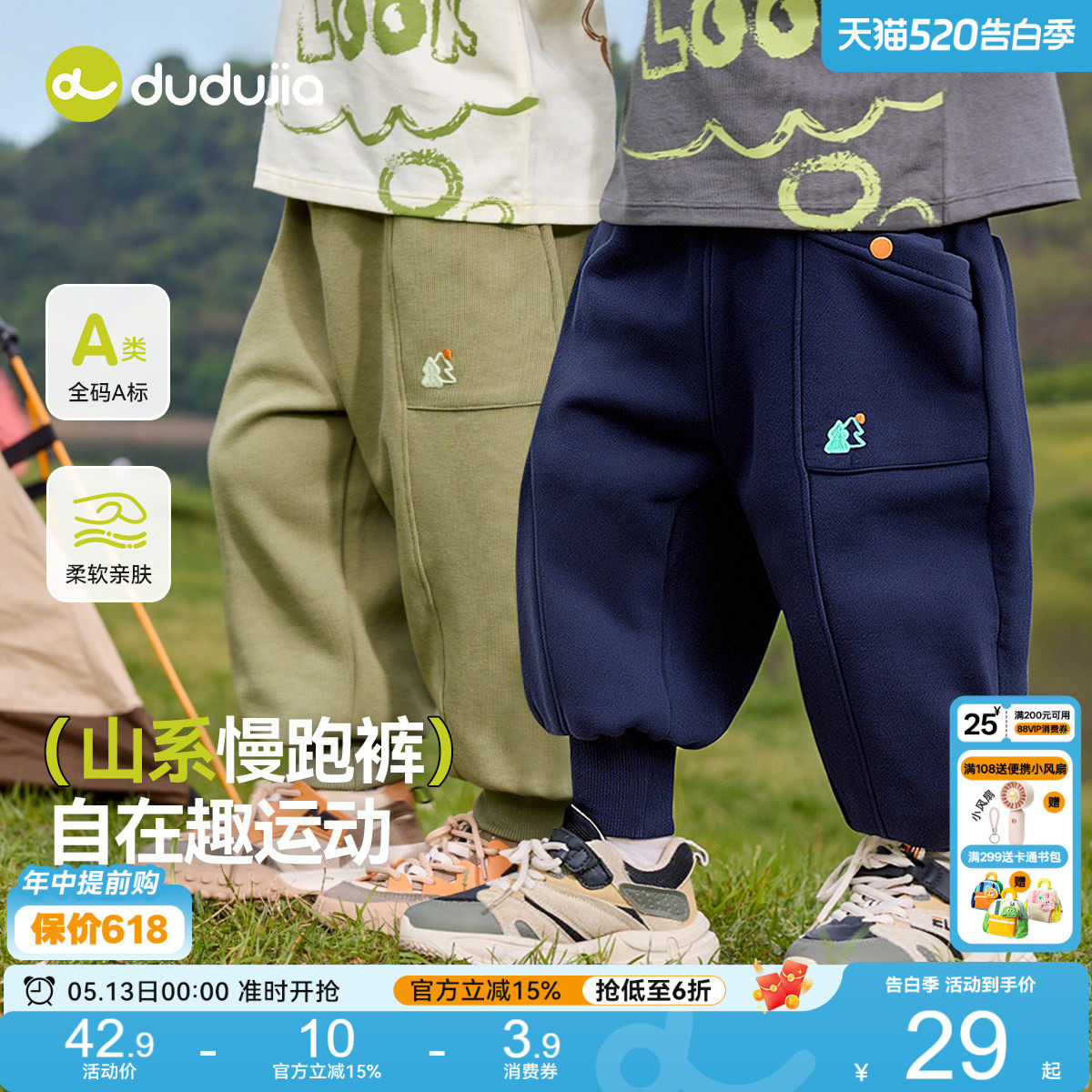 [慢跑裤]嘟嘟家男童裤子新款儿童长裤春季宝宝春秋休闲裤女童童装