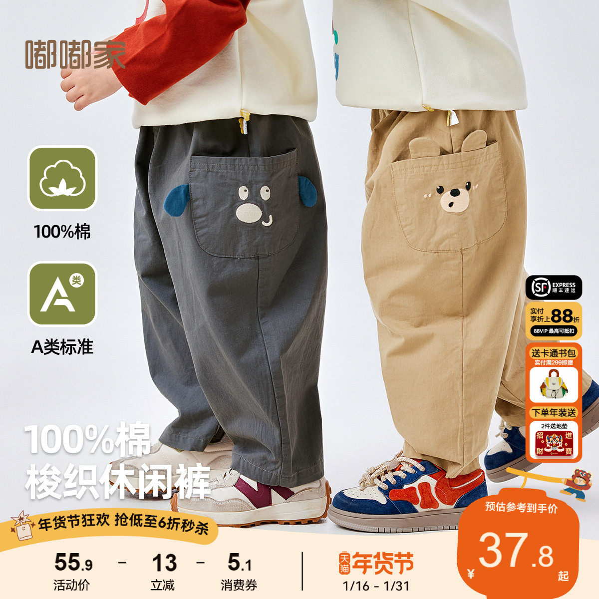 嘟嘟家男童裤子春秋儿童休闲裤女童春季长裤宝宝春款工装裤女童装,童装/婴儿装/亲子装,裤子,淘宝优惠券,粉丝福利购,淘宝优惠卷