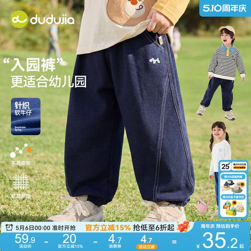 【软牛仔】嘟嘟家儿童牛仔裤童装