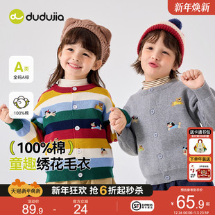 嘟嘟家男童毛衣春季儿童针织外套宝宝纯棉衣服女童春装上衣童装小