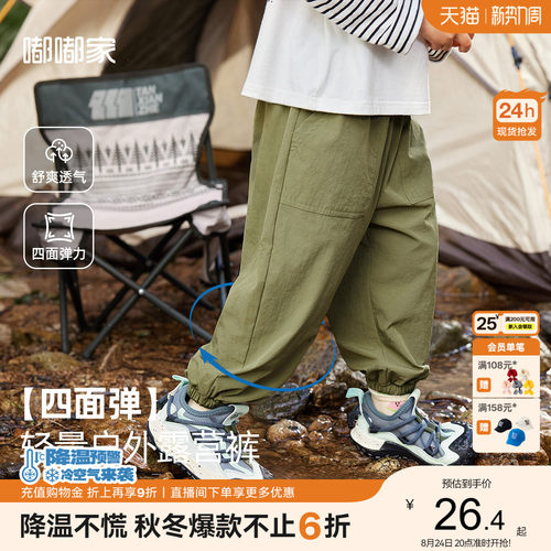 四面弹休闲裤嘟嘟家工装裤