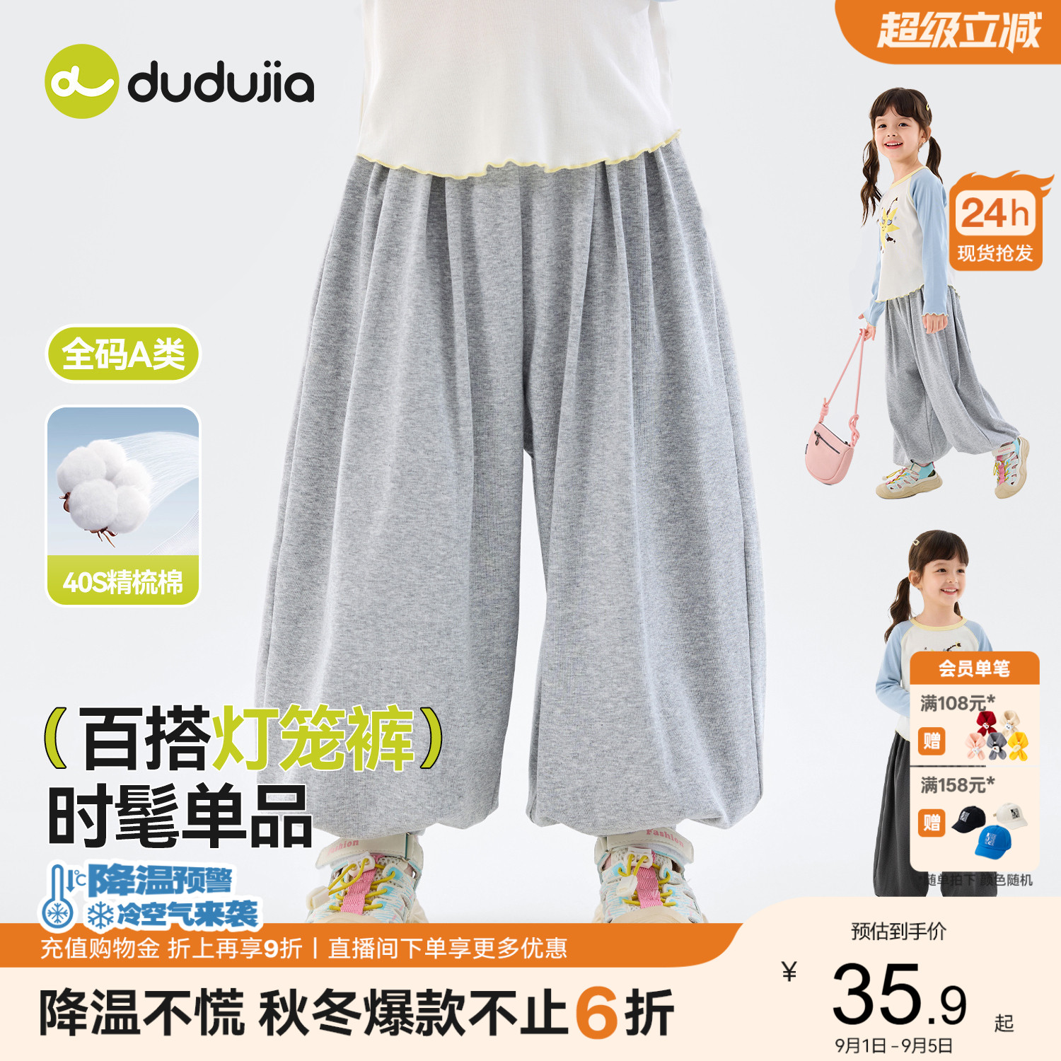 嘟嘟家女童裤子春秋儿童灯笼裤图片