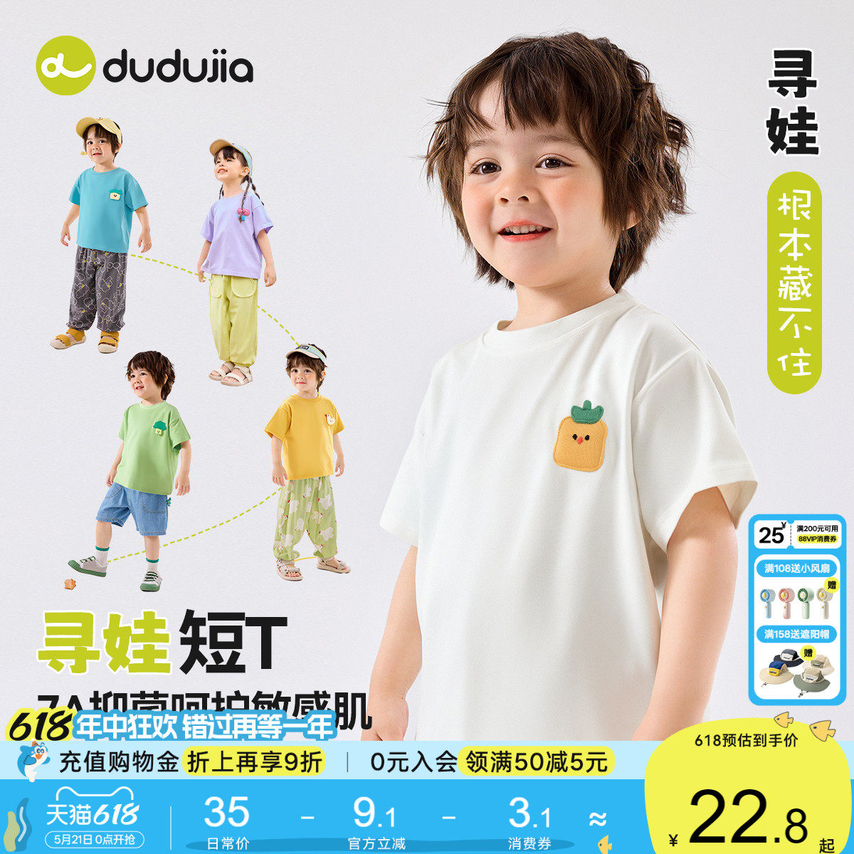 【寻娃系列】宝宝短袖夏款儿童多巴胺T恤夏装男宝短T女童上衣夏季