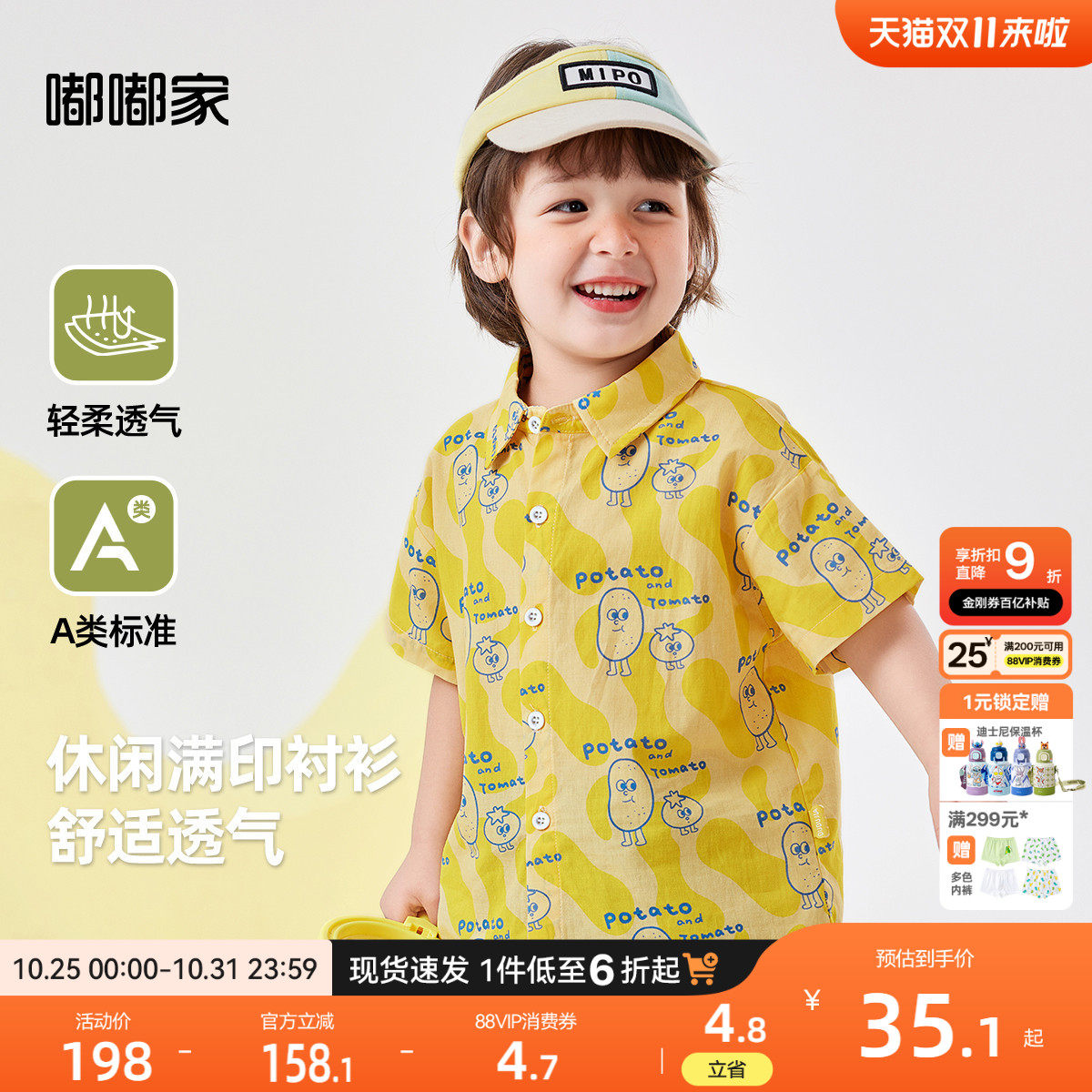 【100%棉】嘟嘟家宝宝纯棉衬衫夏季男童短袖立领女童衬衣新款夏装