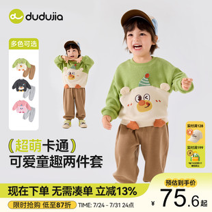 子兩件裝 男女童春秋卡通新款 秋季 童裝 小寶寶衛(wèi)衣褲 嘟嘟家兒童套裝