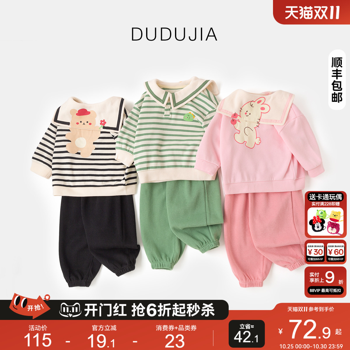 学院风休闲套装嘟嘟家春秋