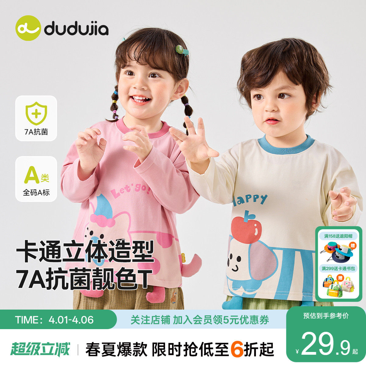 【7A抑菌】嘟嘟家宝宝T恤春夏儿童条纹短袖男童上衣女童夏装打底t