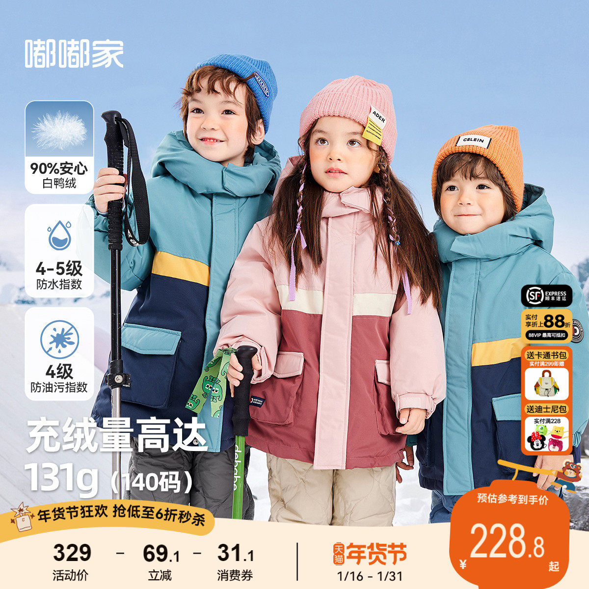 【白鸭绒】嘟嘟家宝宝羽绒服冬装三防儿童鸭绒外套冬男童女童冬装,童装/婴儿装/亲子装,羽绒服,淘宝优惠券,粉丝福利购,淘宝优惠卷