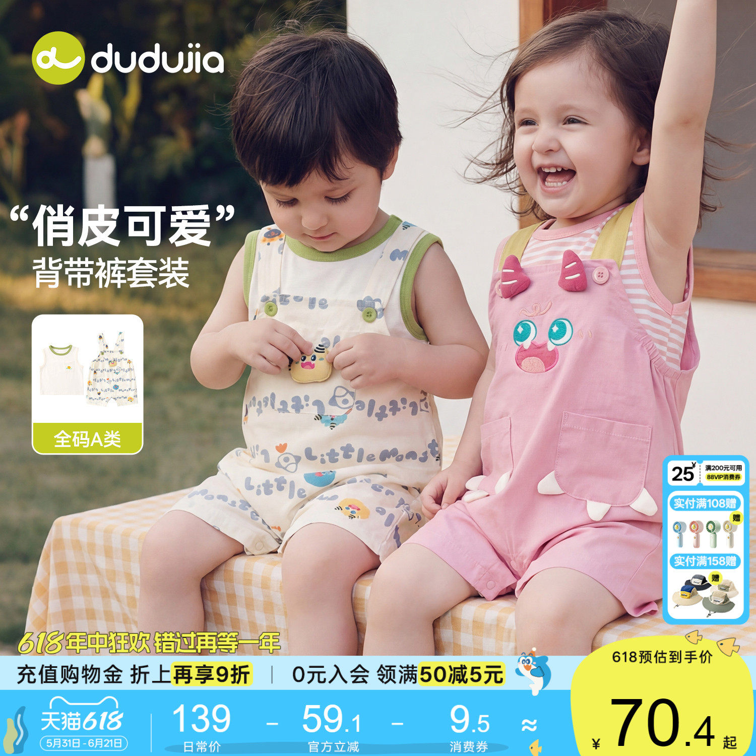嘟嘟家儿童套装夏季男童背心背带短裤女童上衣裤子薄款夏装洋气新