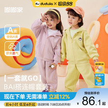 嘟嘟家宝宝卫衣套装秋款儿童两件套秋季男童连帽外套女童裤子秋装