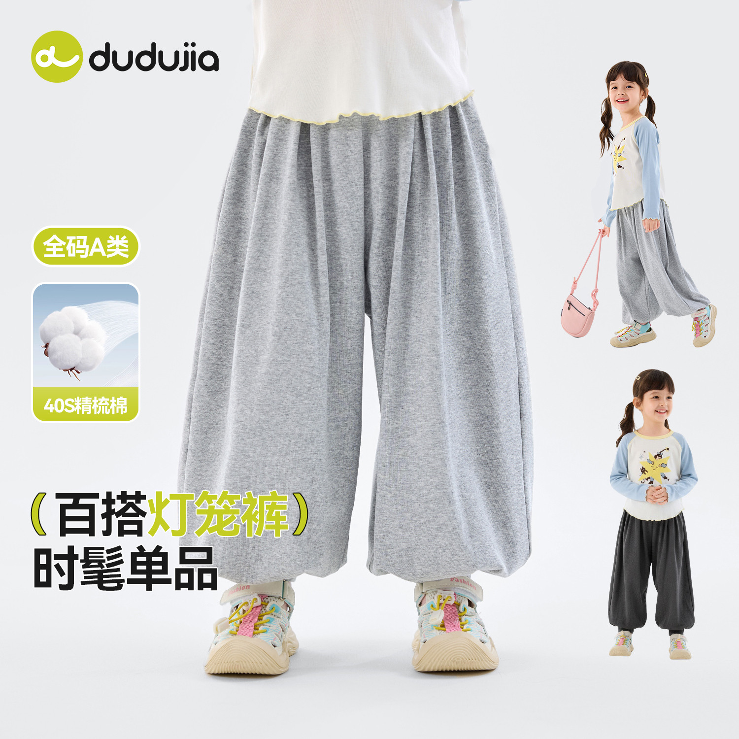 嘟嘟家女童裤子春夏儿童灯笼裤轻薄休闲裤宝宝运动裤春季新款长裤