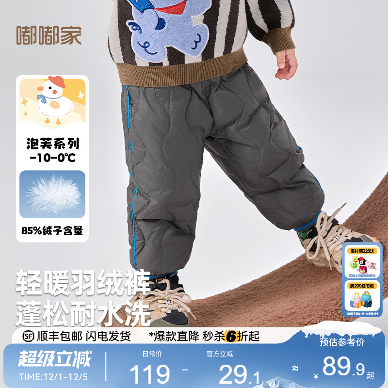 嘟嘟家宝宝羽绒裤冬季儿童裤子加绒男童冬装女童束脚裤婴幼加厚裤