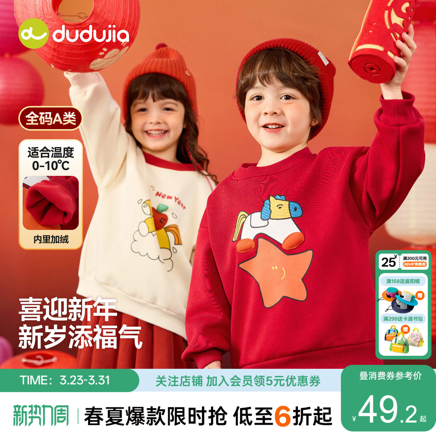 嘟嘟家儿童拜年服红色唐装男童加绒加厚女童上衣长袖冬季宝宝卫衣