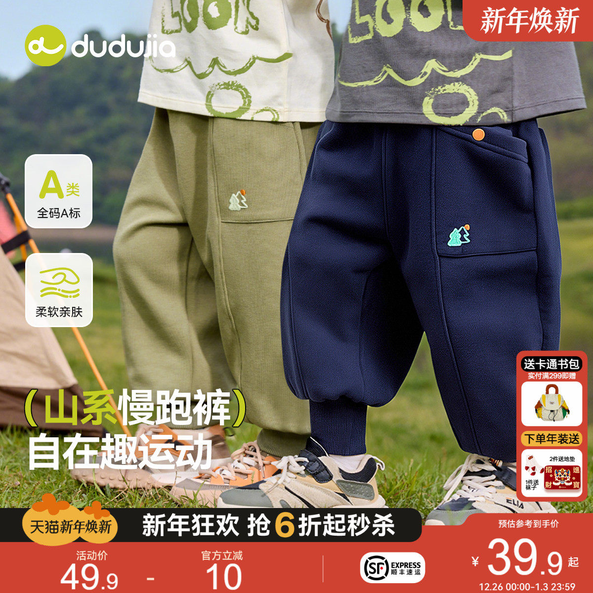 [慢跑裤]嘟嘟家男童裤子冬装儿童长裤加绒宝宝秋冬休闲裤女童童装