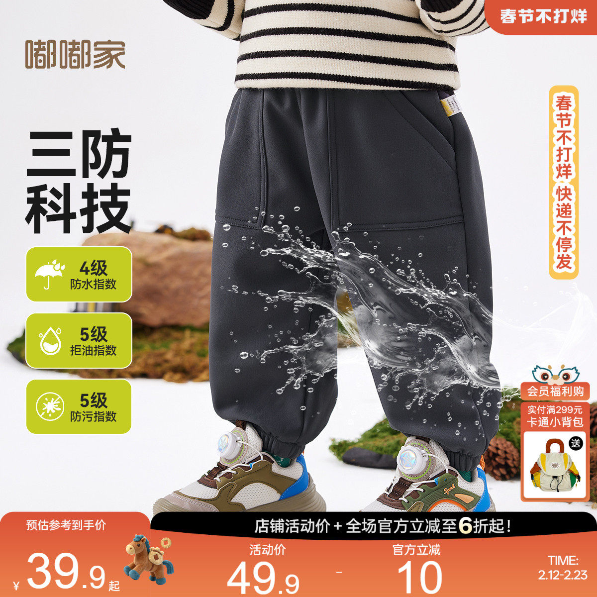 【户外机能裤】儿童裤子秋冬男童长裤女童加绒休闲裤冬季宝宝冬装