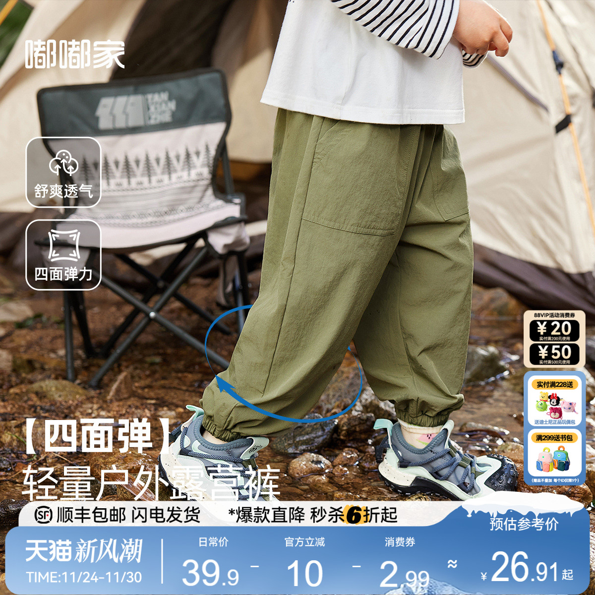 【四面弹】嘟嘟家宝宝长裤户外儿童裤子秋季休闲裤男童运动裤春秋