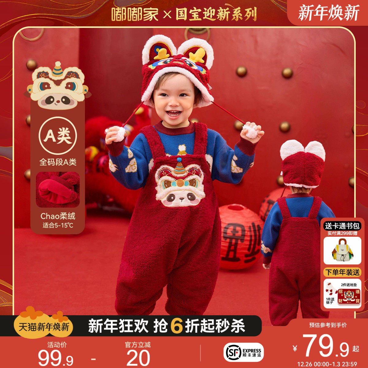 嘟嘟家宝宝周岁礼服儿童新年红色加绒背带裤男女童拜年服冬季唐装