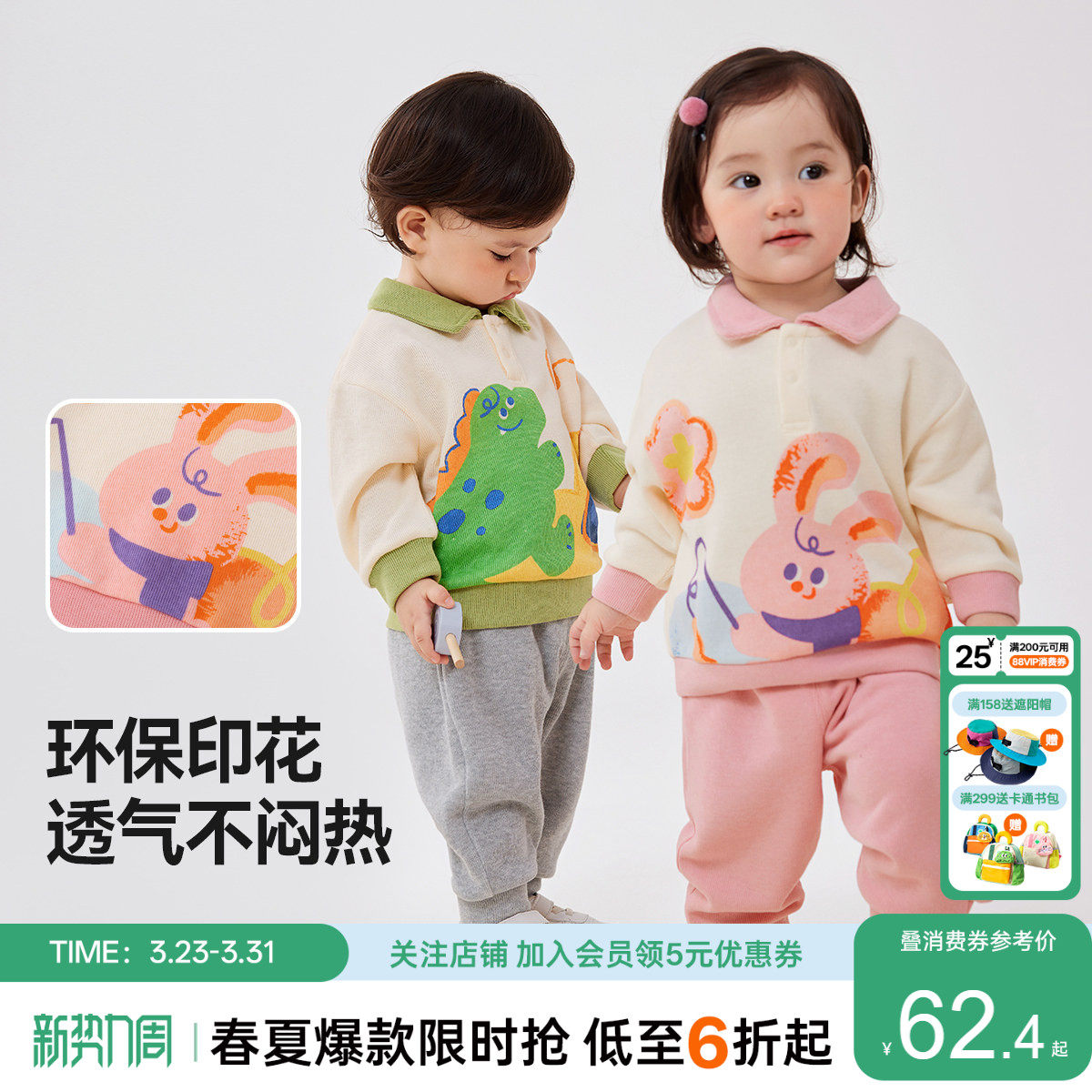 嘟嘟家宝宝套装春秋男童polo两件套春季儿童卫衣女童裤子春款洋气