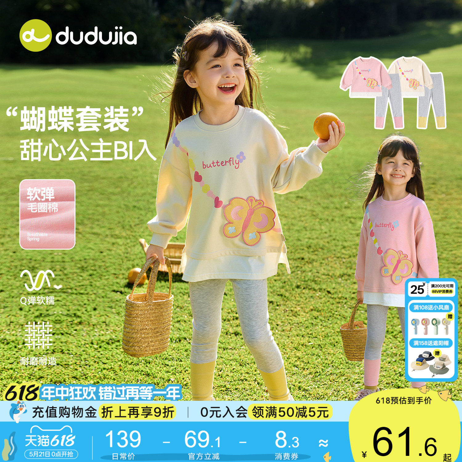 嘟嘟家女童春秋洋气套装儿童卫衣裤子女宝衣服女孩春季新款潮童装