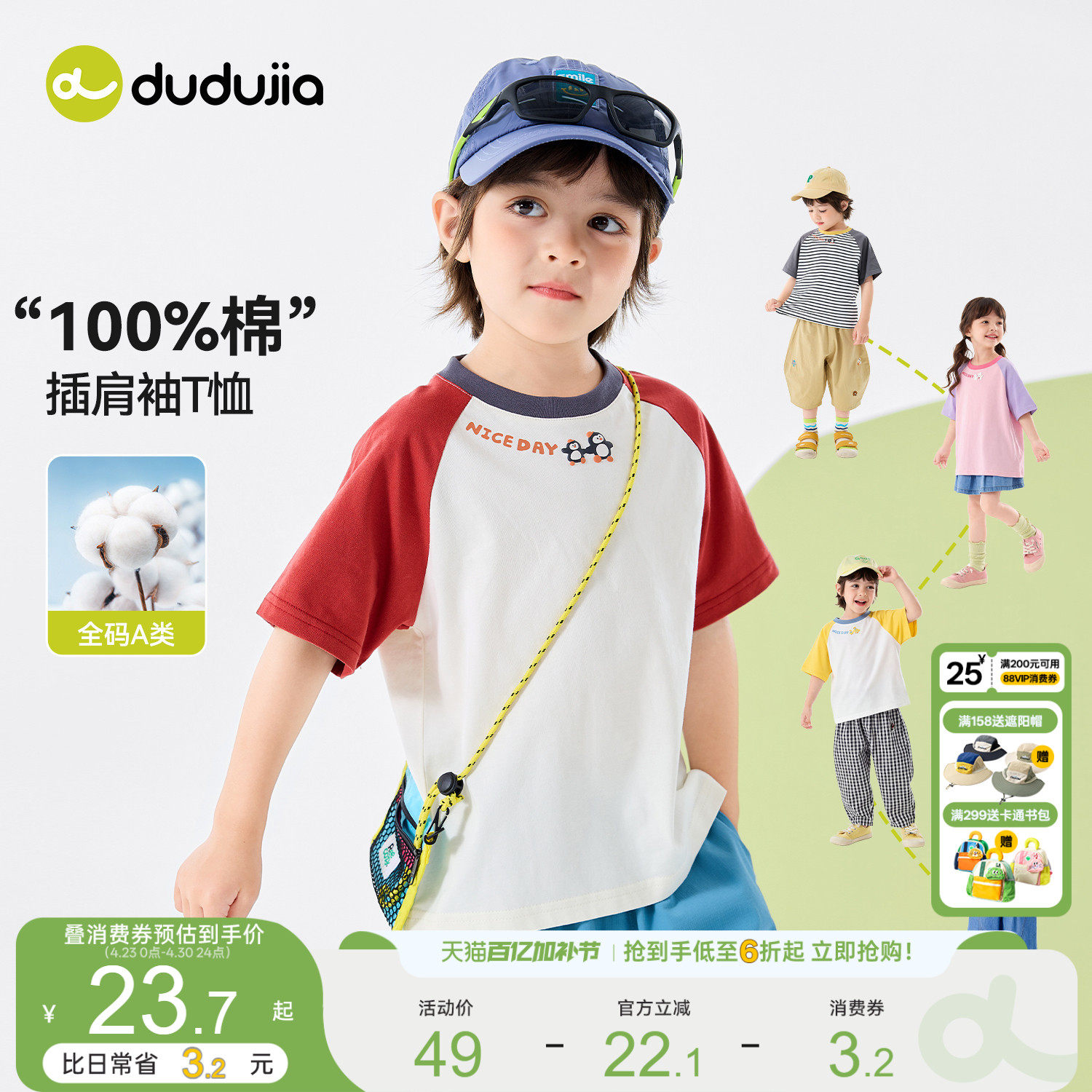 [100%棉]嘟嘟家男童短袖夏季儿童T恤女童薄款棉上衣宝宝半袖童