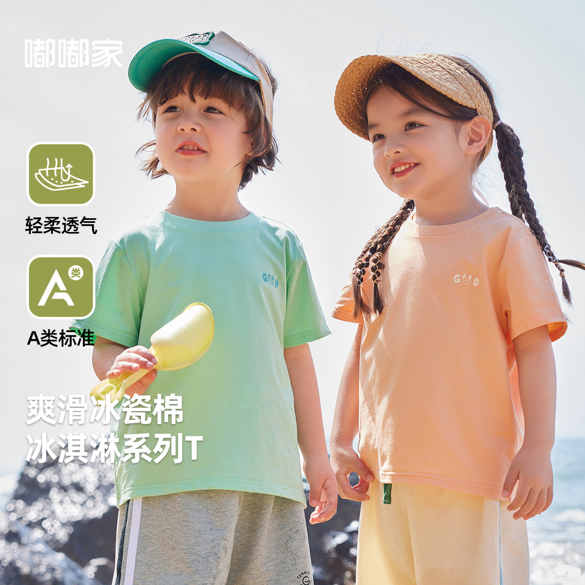 【冰瓷棉】宝宝短袖T恤夏季新款儿童半袖夏装男童体恤衫女童短T夏