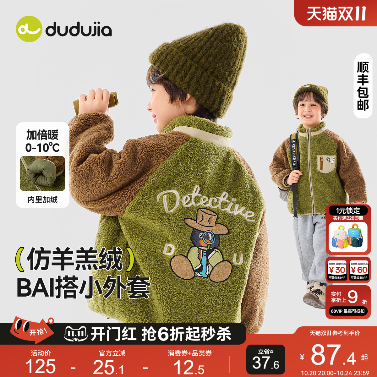 嘟嘟家男童外套冬款儿童夹棉加绒夹克女童户外冬装宝宝保暖童装潮