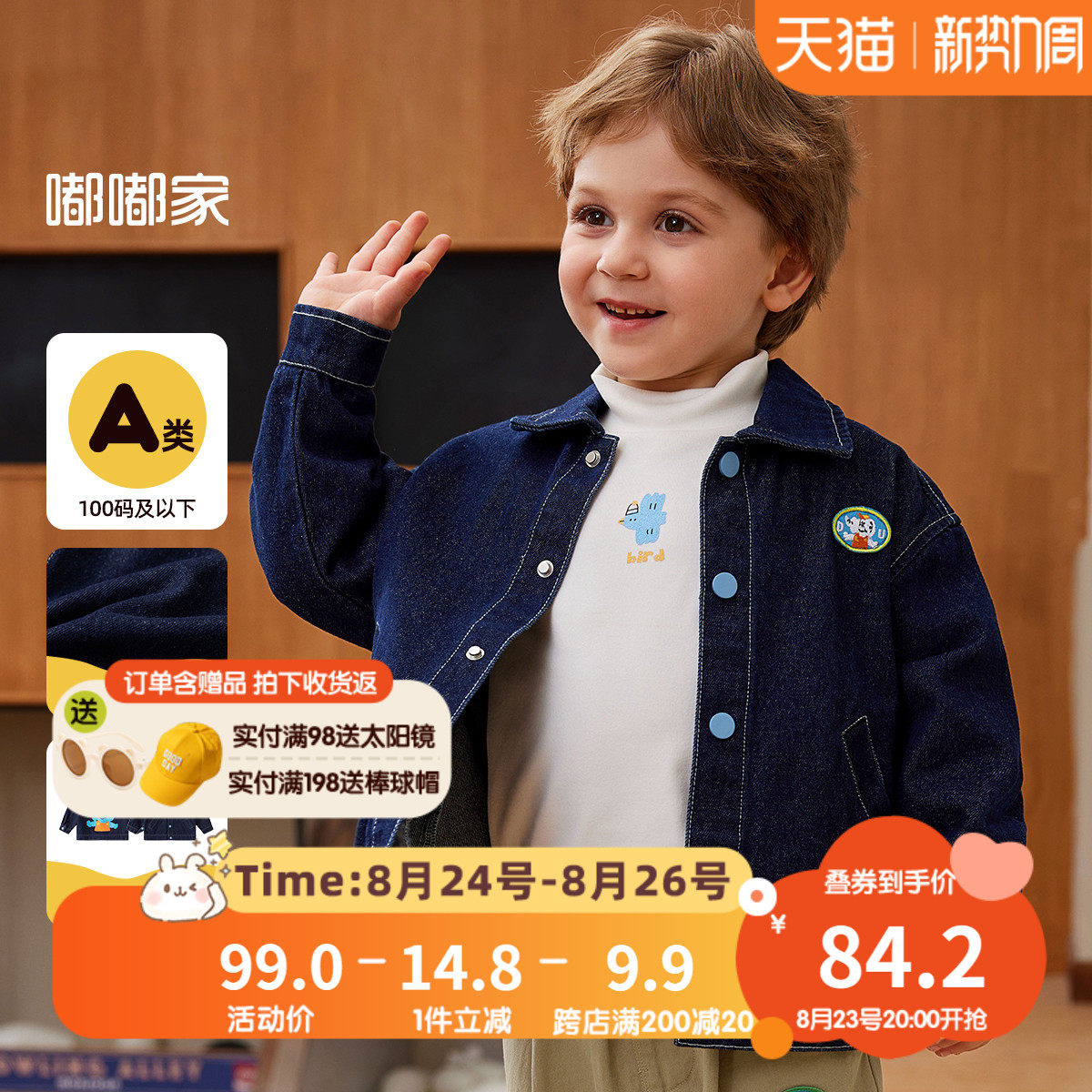宝宝外套春秋休闲时尚儿童牛仔上衣秋季韩版纯棉男童可爱印花长袖使用感如何?