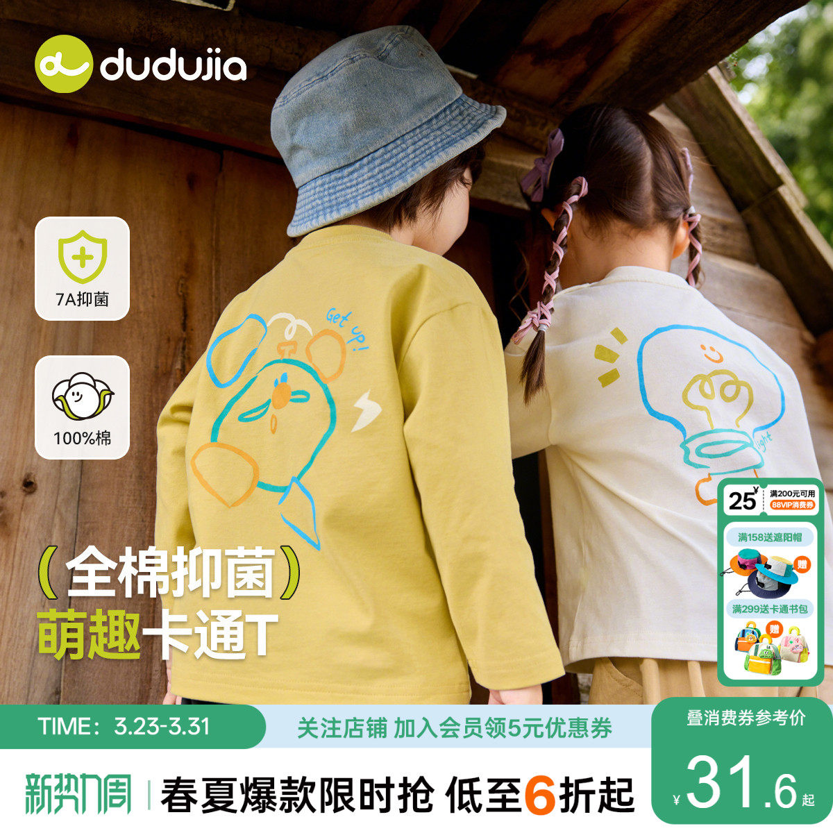 【100%棉】嘟嘟家宝宝纯棉T恤春季儿童长袖打底衫男女童装秋上衣