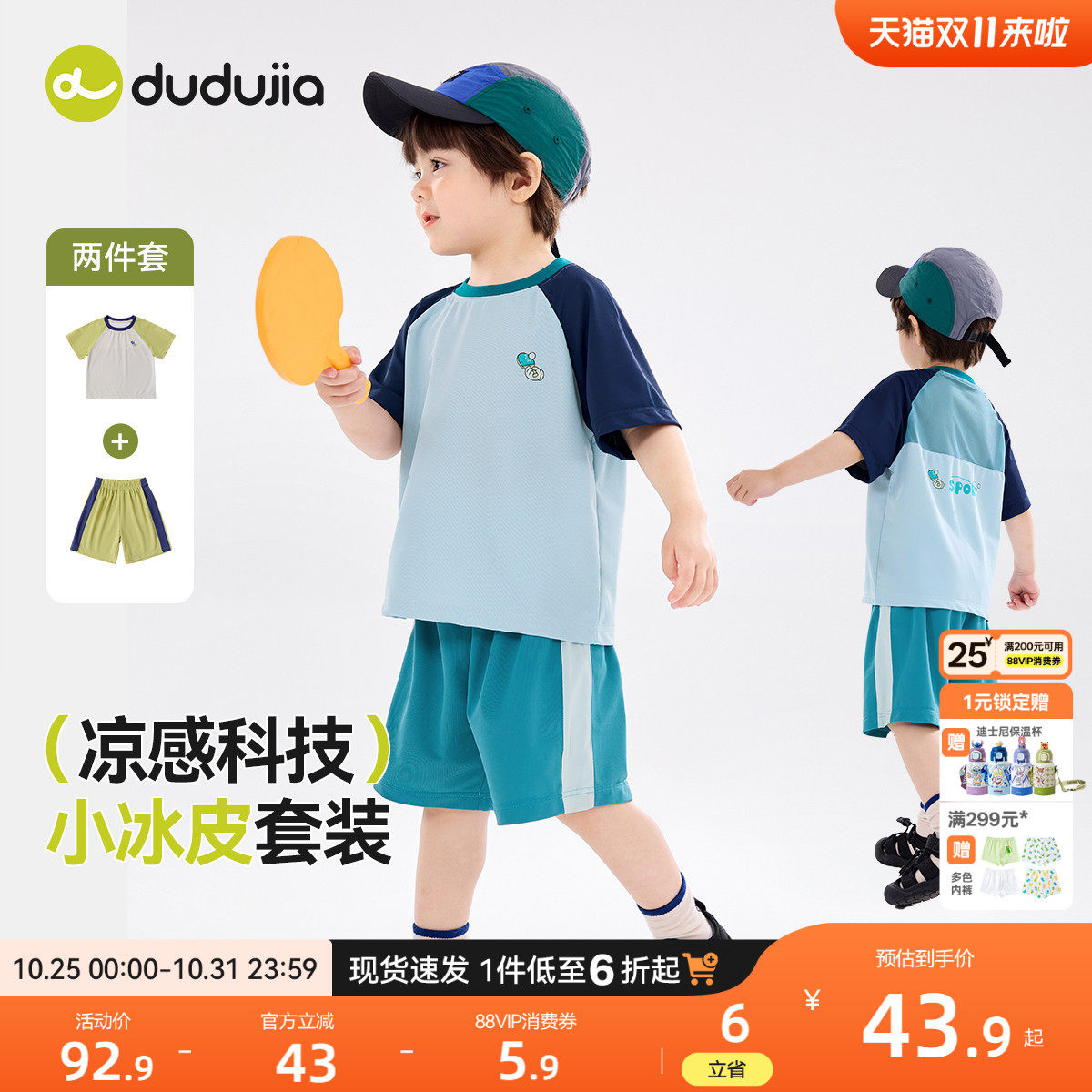 【贴身小空调】宝宝套装夏季儿童运动服两件套夏装男童短袖短裤潮