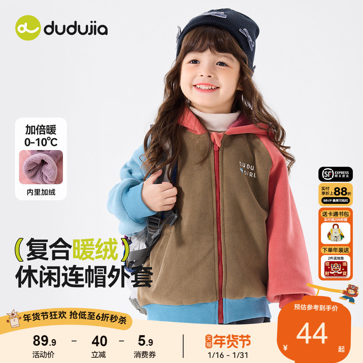 嘟嘟家女童外套冬季儿童加绒厚上衣女宝冬装衣服小女生洋气童装冬,童装/婴儿装/亲子装,普通外套,淘宝优惠券,粉丝福利购,淘宝优惠卷