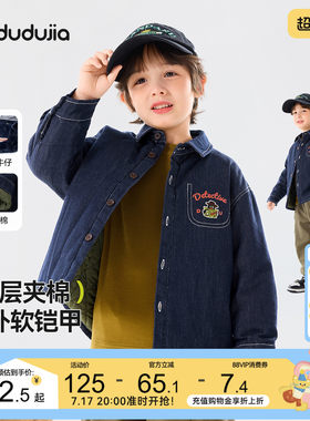 嘟嘟家男童牛仔外套儿童衬衫宝宝棉衣三层夹棉上衣秋冬季加厚时髦
