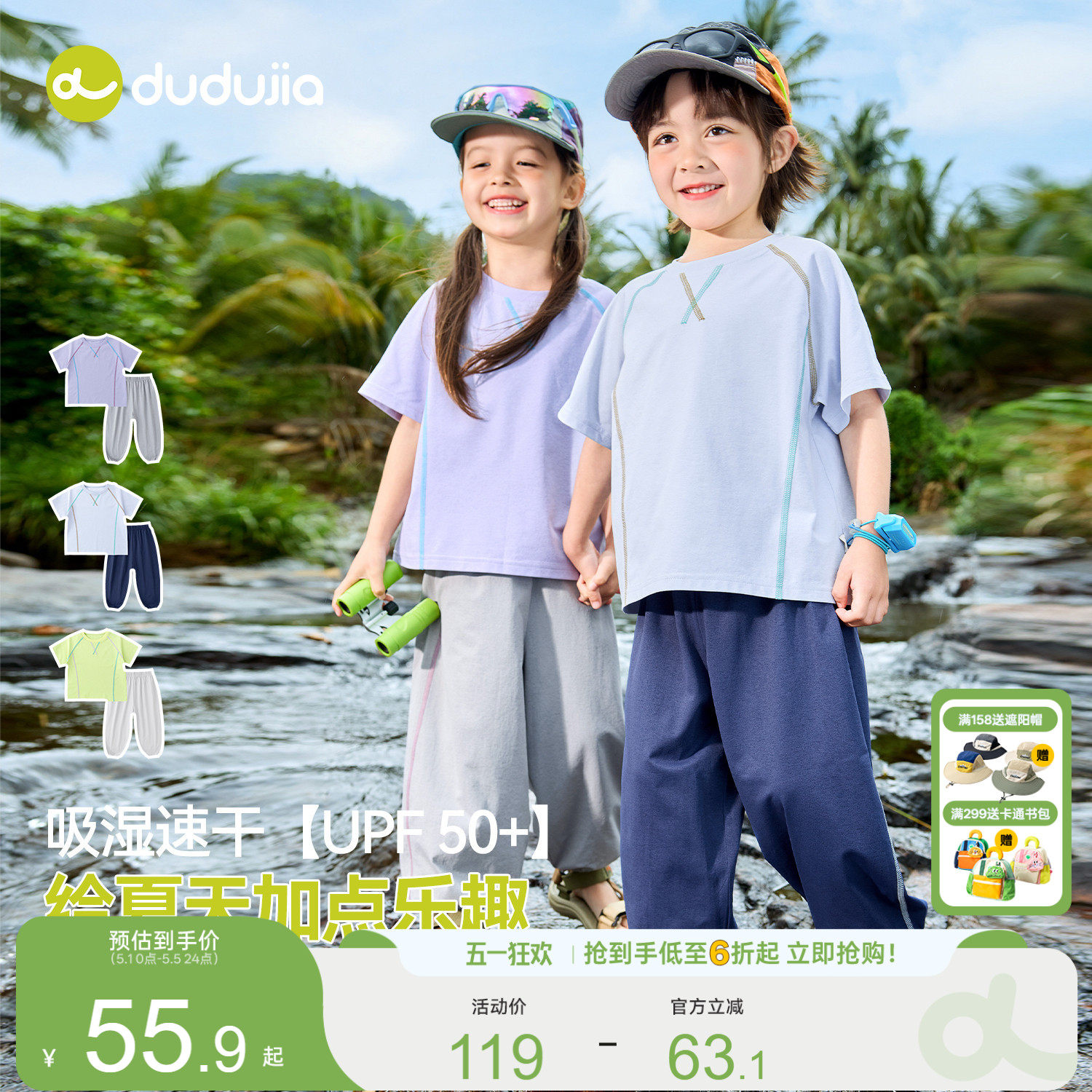 [防晒速干]嘟嘟家男童套装夏季儿童短袖速干运动女童夏装上衣长裤