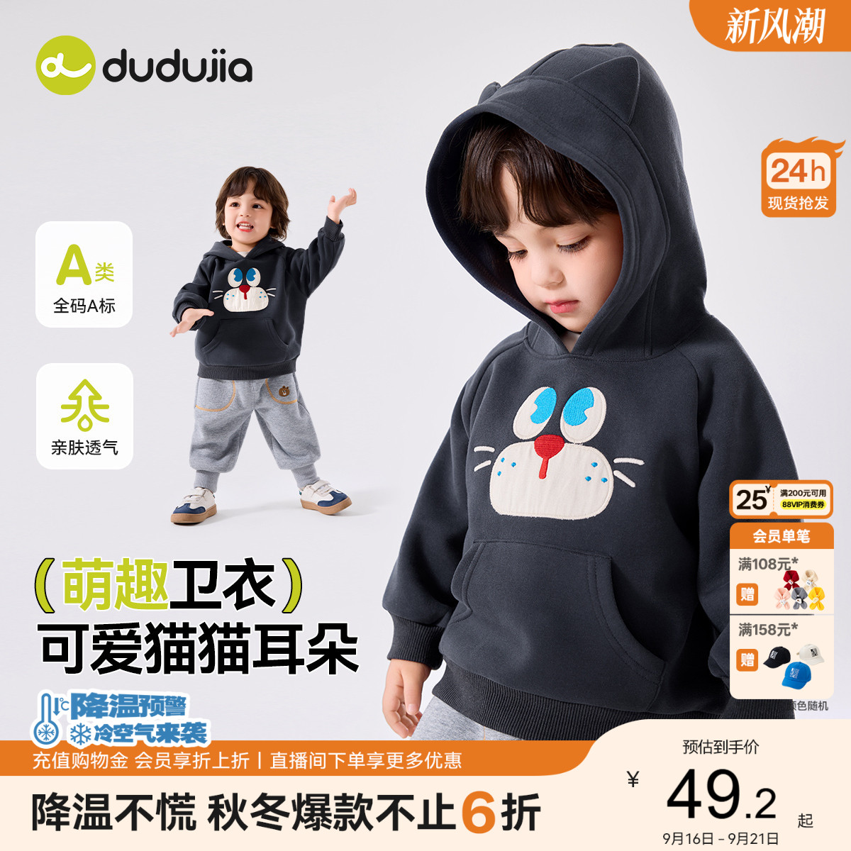 嘟嘟家宝宝卫衣男童连帽上衣秋季图片