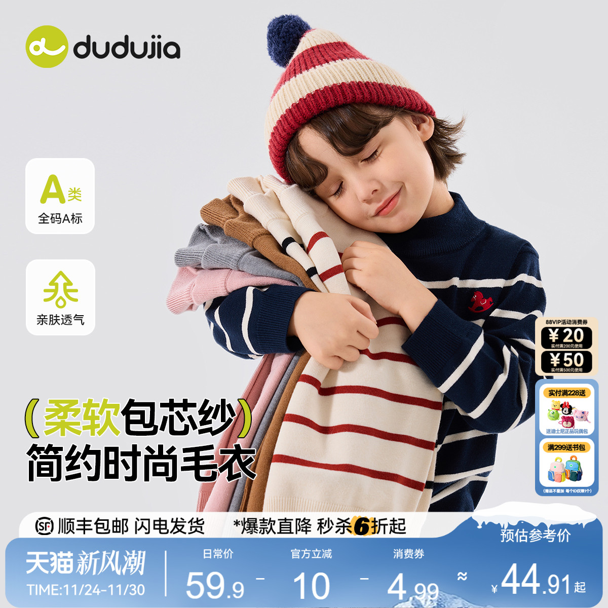 嘟嘟家男童毛衣冬季儿童毛线衣女童冬款上衣宝宝冬童装小孩衣服潮