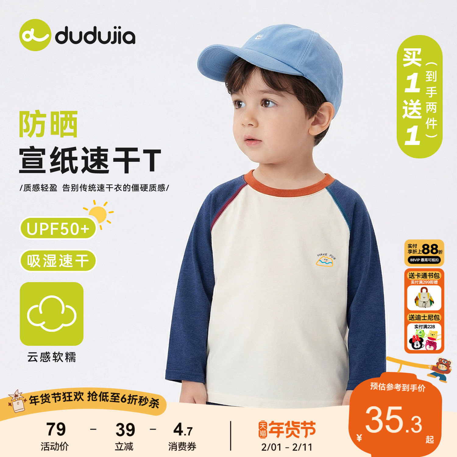 【吸湿排汗两件装】嘟嘟家男童T恤春季儿童上衣女童长袖打底宝宝t