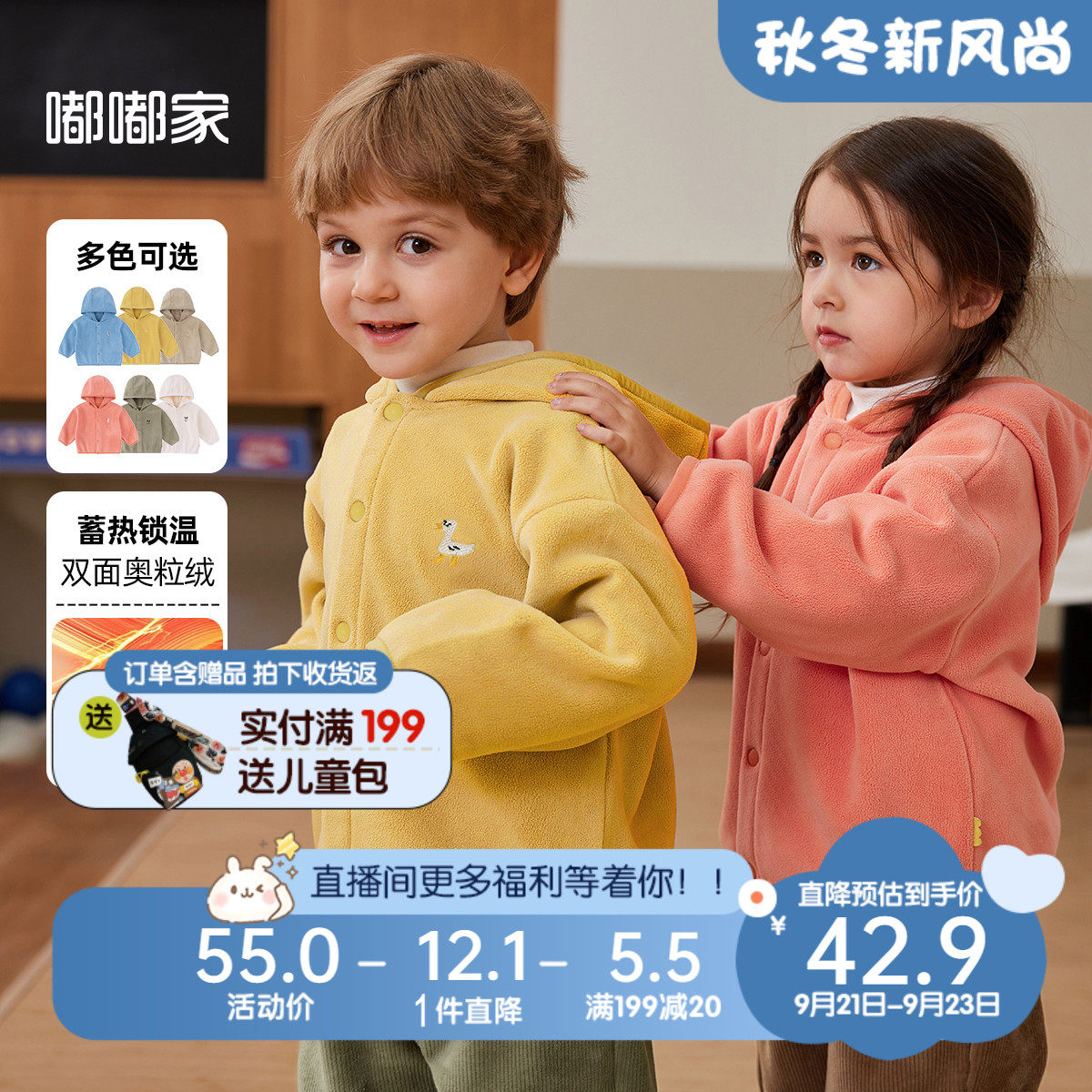宝宝外套春秋男童洋气衣服春秋款2023新款儿童摇粒绒上衣秋装女童属于什么档次？
