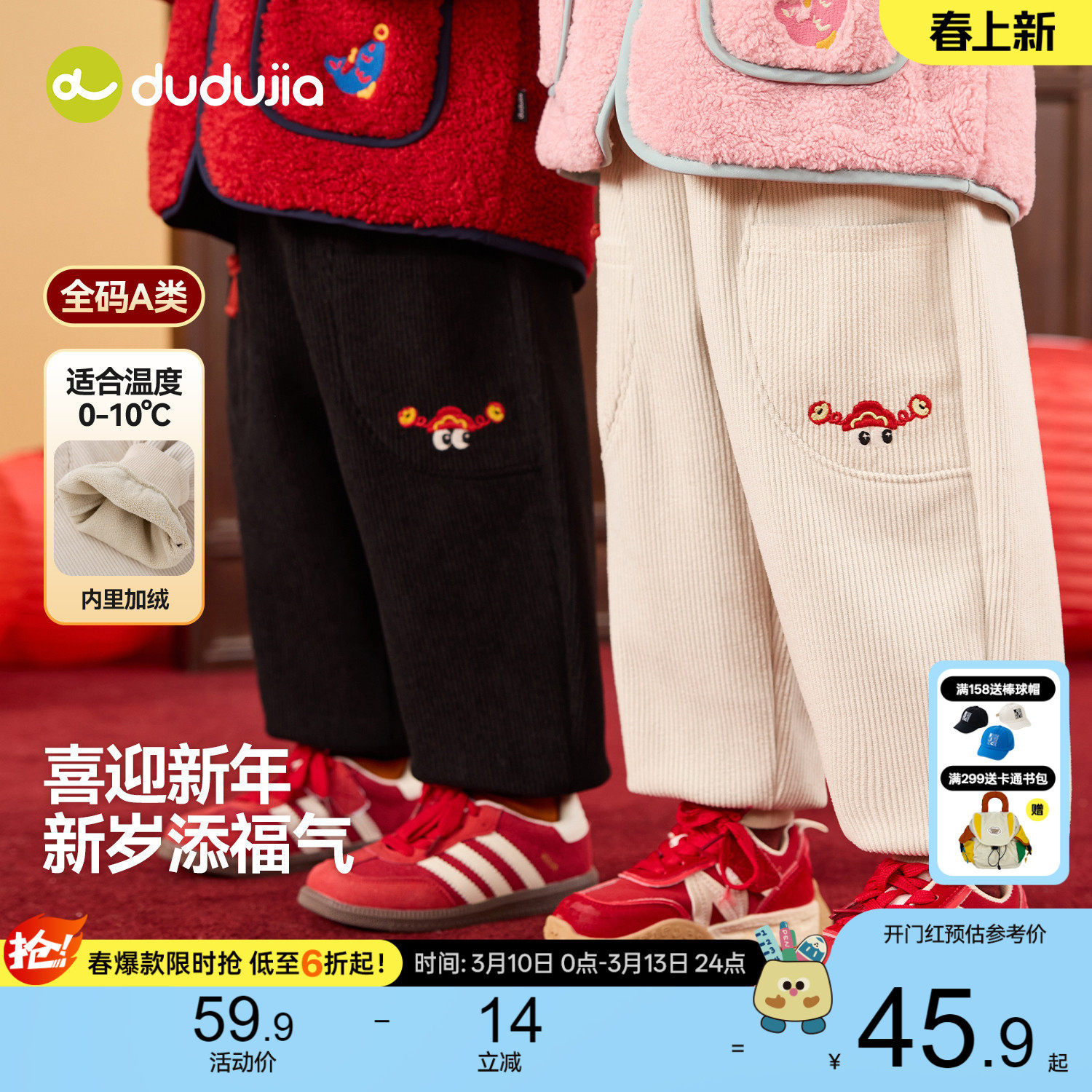 嘟嘟家儿童裤子冬季加绒加厚宝宝长裤灯芯绒男童束脚裤冬季拜年服