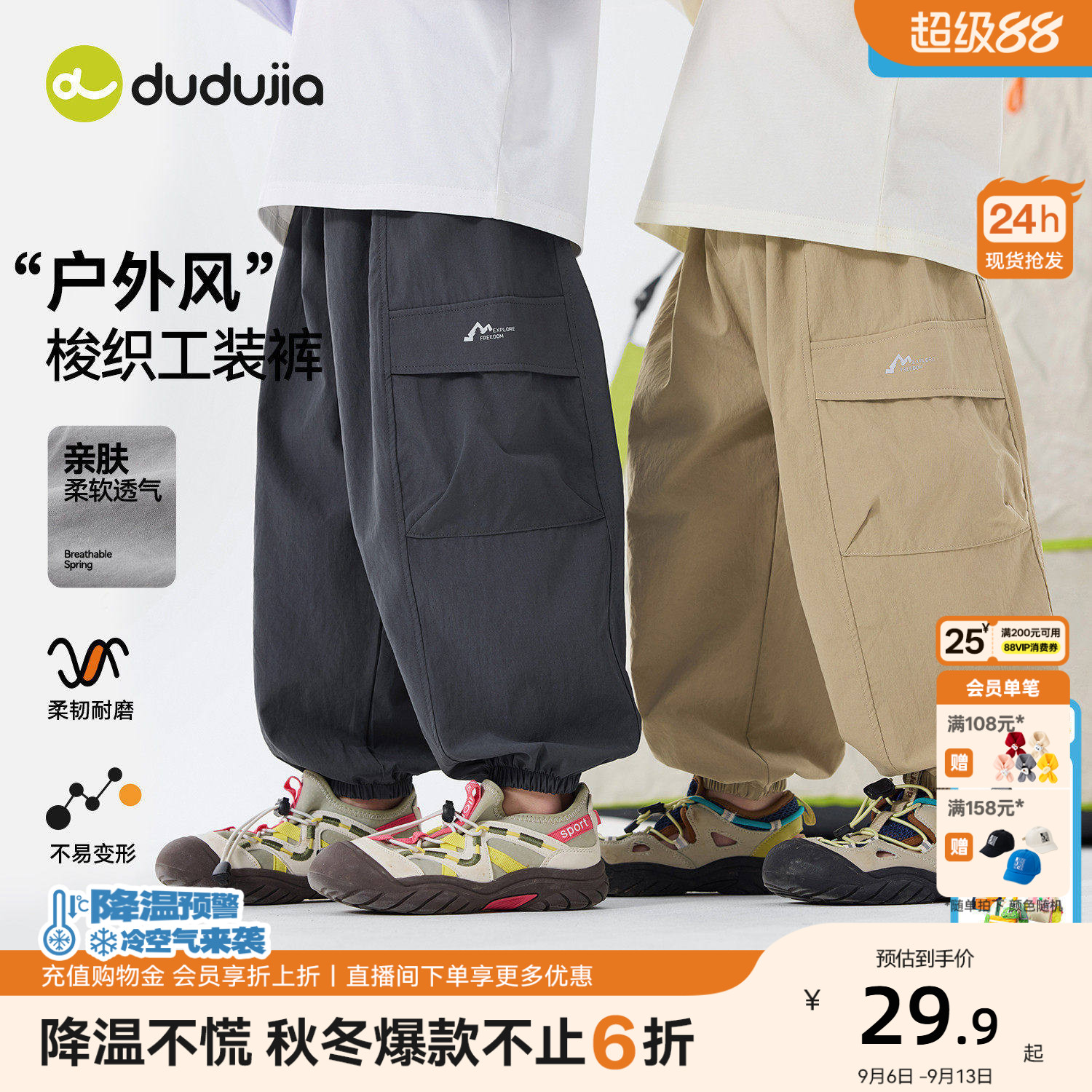 嘟嘟家男童裤子夏季工装裤图片