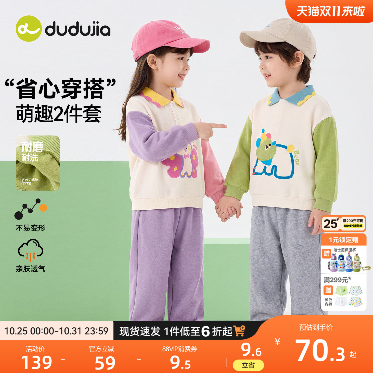 嘟嘟家男童套装秋季儿童卡通卫衣裤子女童上衣长裤秋装宝宝小童装